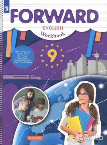 Рабочая тетрадь по английскому 9 класс