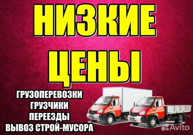 Грузовое такси,Переезды