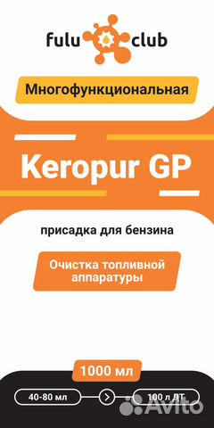 Keropur 3899/3741/3699/3638/FG00024A для бензина