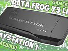 Gamestick -Data frog Y3 lite(sega, dendy, ps1 и др