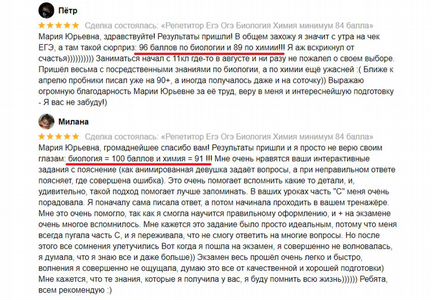 Репетитор Егэ Огэ Биология Химия. Средний балл 87+