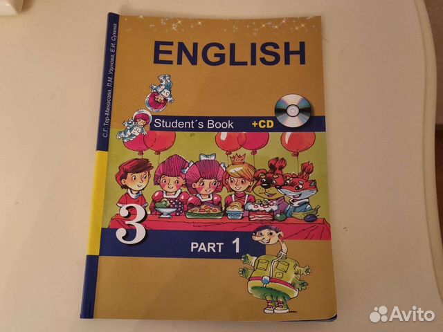 Учебник английский Тер-Минасова Узунова 3 класс