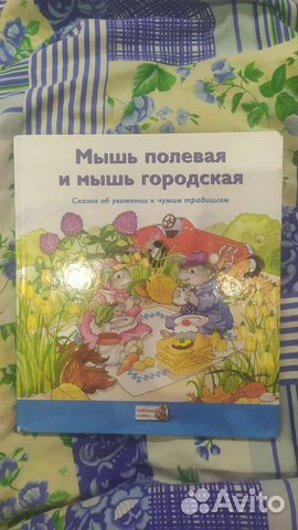 Книга для детей