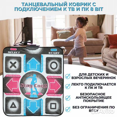 Танцевальный коврик с подключением к тв и пк 8 bit