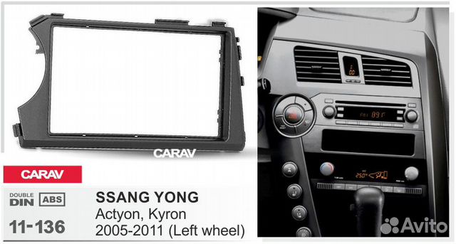 Рамка переходная ssang yong Actyon Kyron 2005-2011