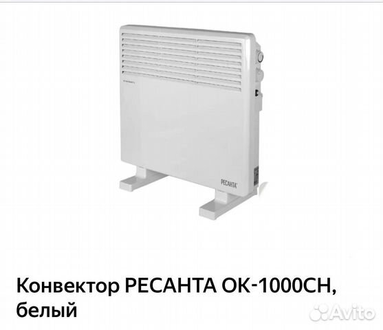 Конвектор Ресанта ок-1000сн