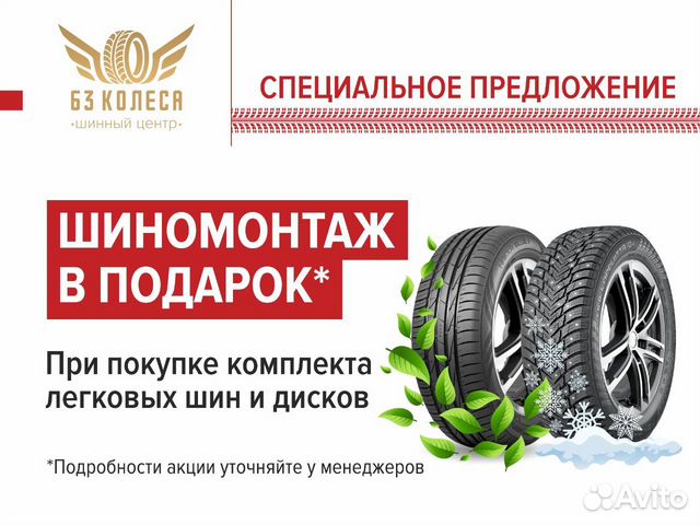 Nokian Hakka Green 3 185/60 R15 88H