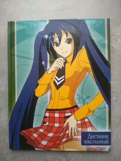 Дневники школьные разные