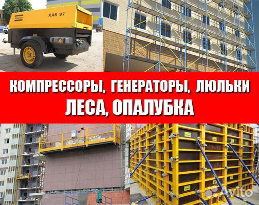 Аренда генератора ярославль