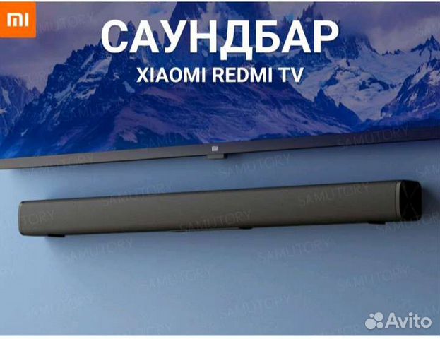 Саундбар Xiaomi Redmi TV Soundbar