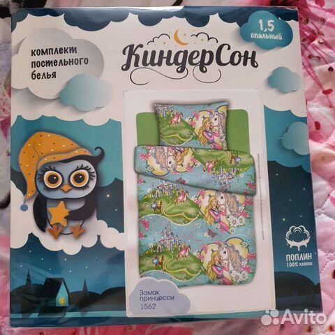 Комплект постельного белья 1,5сп., поплин. новый