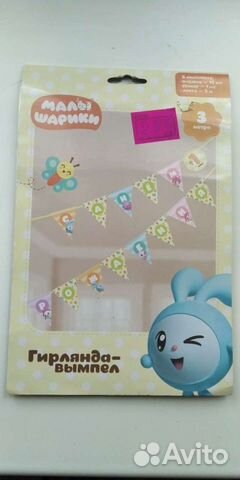 Гирлянда на день рождения