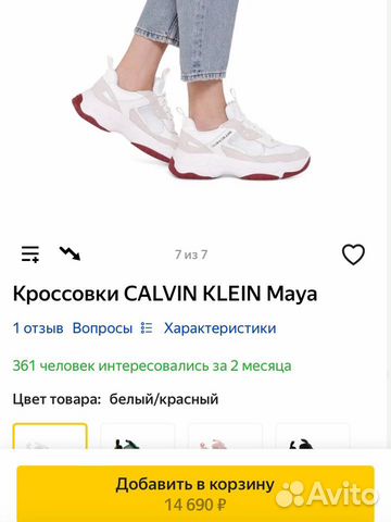 Кроссовки calvin klein maya оригинал