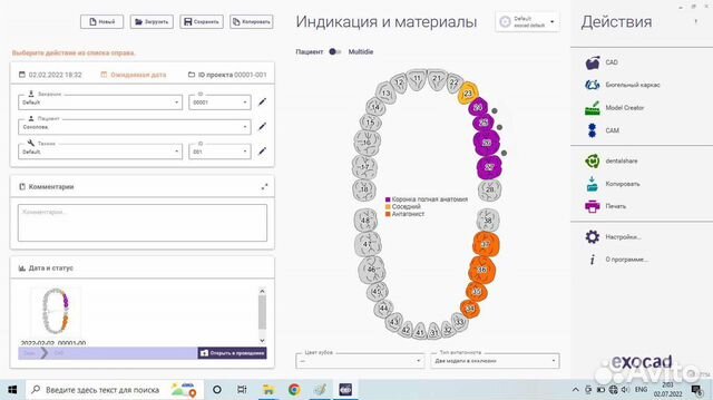 ExoCad Exoplan Моделирование