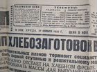 Газеты СССР объявление продам