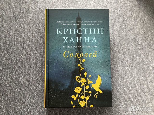 Кристин ханна книги по порядку