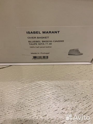 Высокие кроссовки Isabel Marant