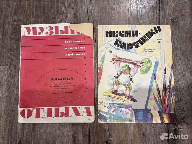 Ноты и песни