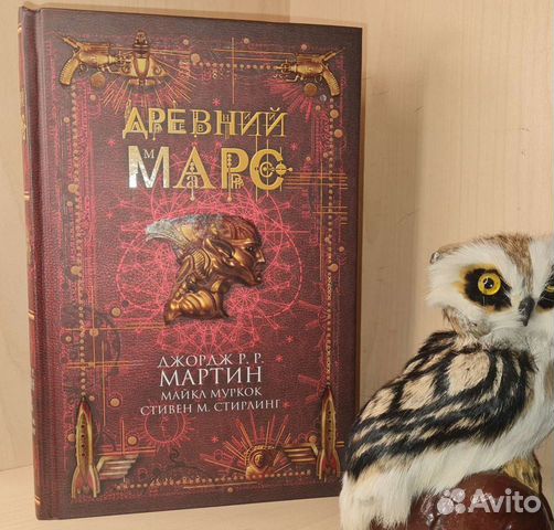 Мартин Джордж Р. Р., Кори Джеймс, Муркок Майкл, С