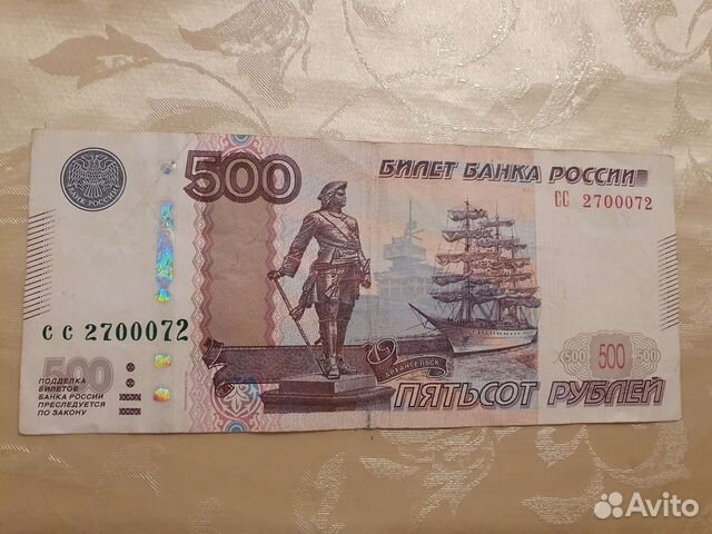 Купюра красивый номер