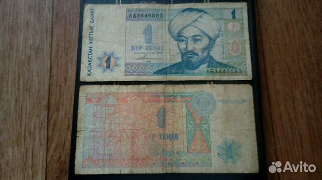 Банкноты стран снг 1993 г (Казахстан)