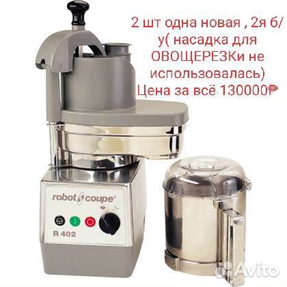 Robot Coupe R402