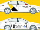 Брендирование Uber и Яндекс Такси