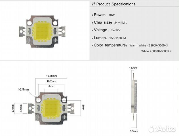 Светодиодный чип 10Вт 9-12 Вольт(цена за 2 шт.)