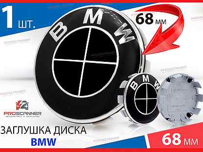 Колпачок колеса BMW диаметр (68мм) черный