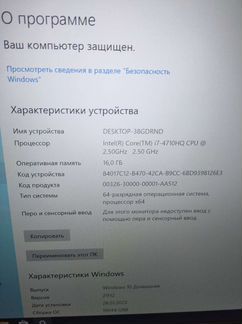 Игровой ноутбук msi i7