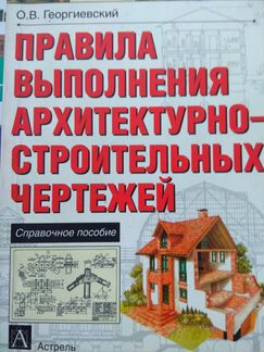 Книга и журналы. Архитектура