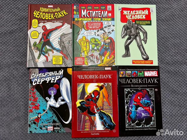 Коллекция редких и не очень комиксов (Marvel и др)