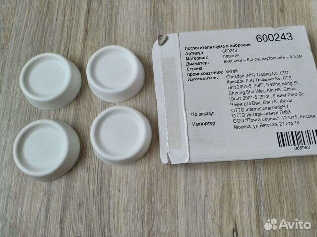 Поглотители шума и вибрации