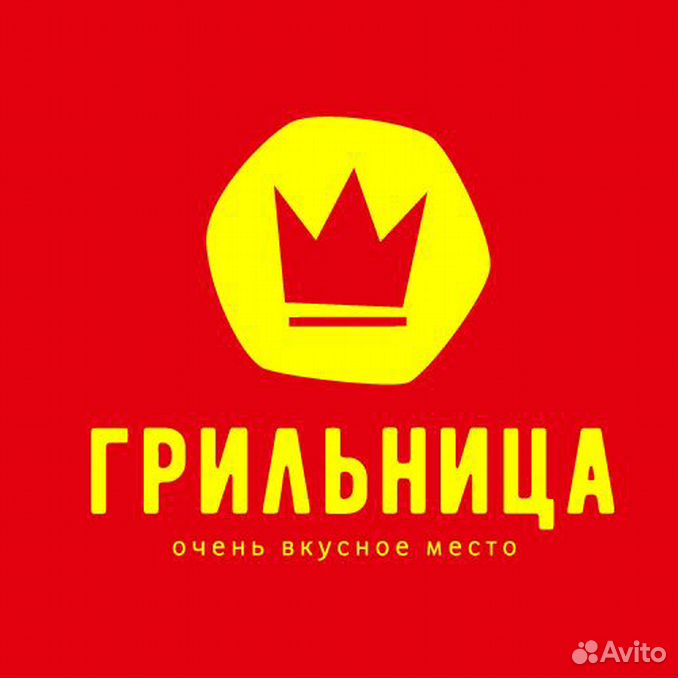 Грильница алейск. Грильница Барнаул эмблема. Грильница. Грильница Новосибирск логотип. Грильница Барнаул.