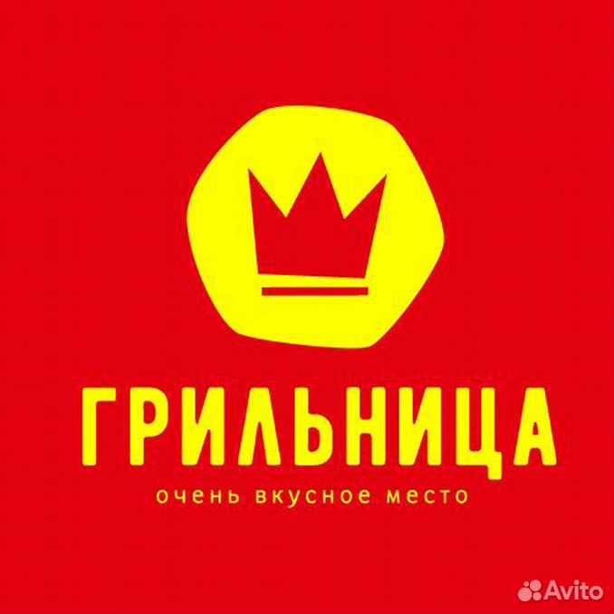 Грильница горно алтайск. Грильница Барнаул эмблема. Грильница. Грильница сеть. Грильница Новосибирск логотип.