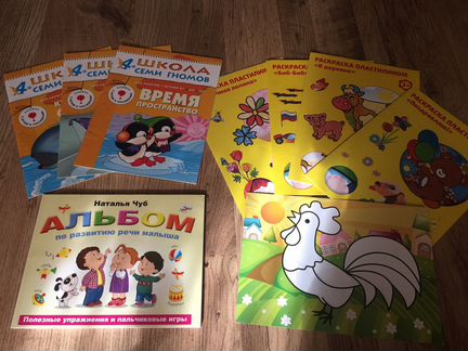 Школа семи гномов, 4+