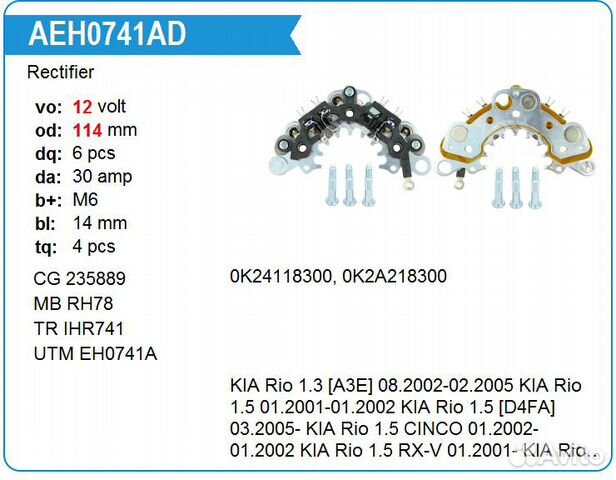 Диодный мост генератора