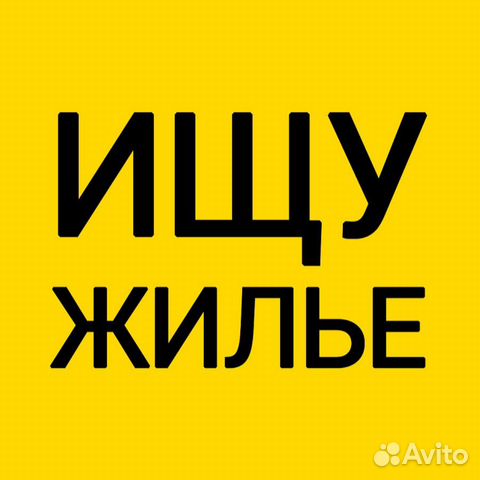 Найдём клиента для вашей квартиры