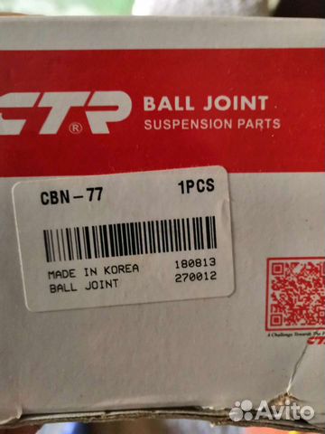 Шаровые опоры на Nissan Micra, Note