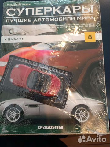 Deagostini суперкары BMW Z8
