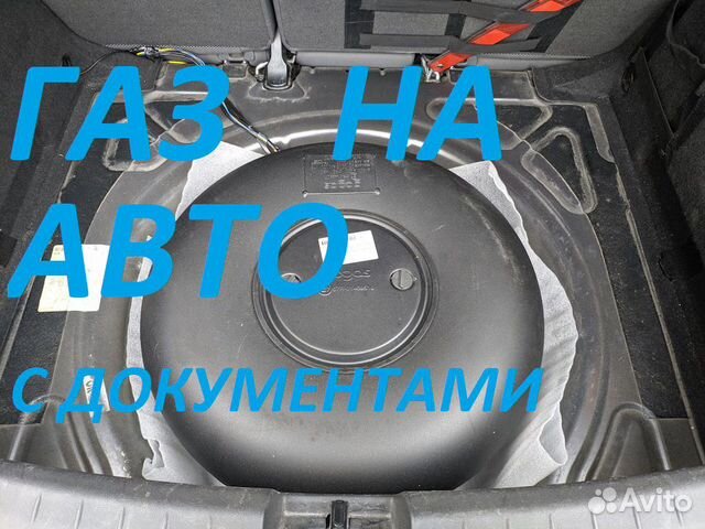 Установка газа на авто за 1 день, 4 поколения гбо