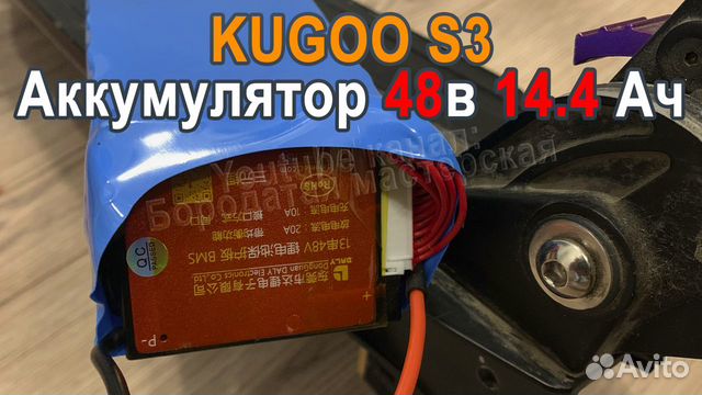 Аккумулятор для электросамоката kugoo