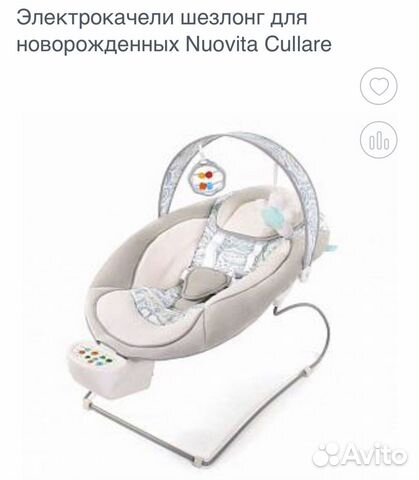 Качели шезлонг