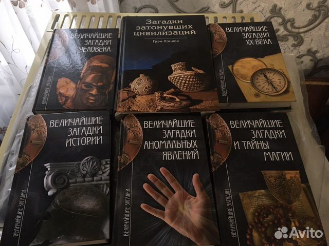 Величайшие загадки и 100 великих чудес света