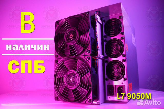 L7 9050. Асик l7 9050. L7 9050m асик. Antminer l7 9050 MH/S. L7 9050 фото.