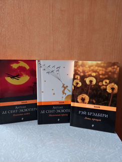 Классика Мировой Литературы