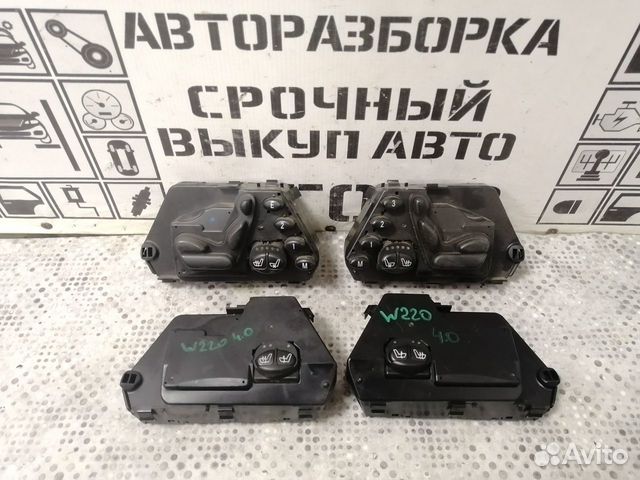 Переключатель регулировки сиденья Mercedes Benz