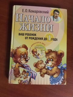 Комаровский Е.О. книга