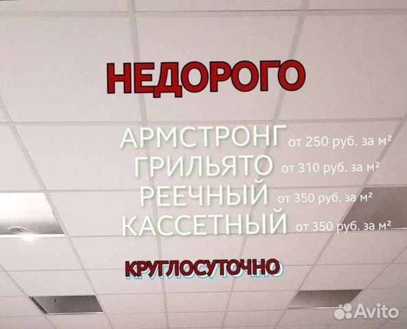 Монтаж армстронг грильято реечного потолка