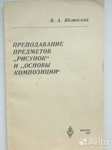 Книги по искусству советского периода
